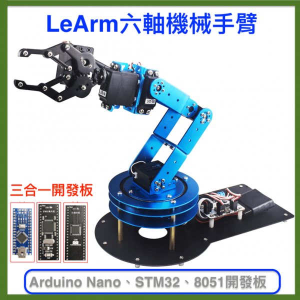 智慧車、機器人 | 米羅科技文創學院