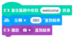 【mBot Neo(mBot2)-AI人工智慧與IOT物聯網】第十七篇: 網路遊戲WiFi Ad hoc Network Game | 米羅 ...