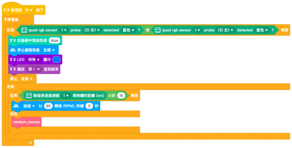 【mBot Neo(mBot2)-AI人工智慧與IOT物聯網】第十七篇: 網路遊戲WiFi Ad hoc Network Game | 米羅 ...