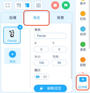 【mBot Neo(mBot2)-AI人工智慧與IOT物聯網】第十九篇: Machine Learning 機器學習(影像辨識) | 米羅科技文創學院