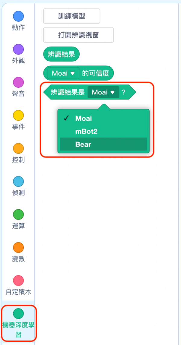 【mBot Neo(mBot2)-AI人工智慧與IOT物聯網】第十九篇: Machine Learning 機器學習(影像辨識) | 米羅科技文創學院